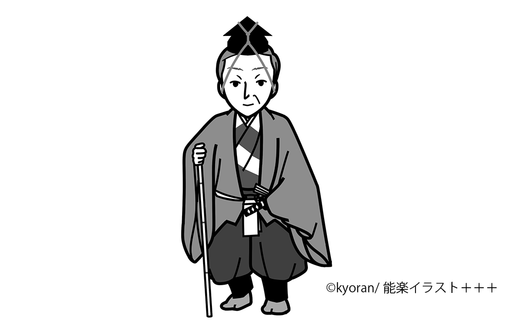 間狂言の大切さ